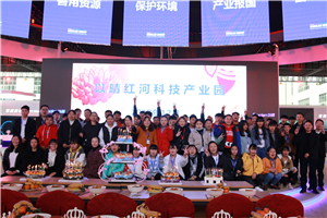 情暖寒冬│以晴紅河科技產業園舉行12月員工慶生會