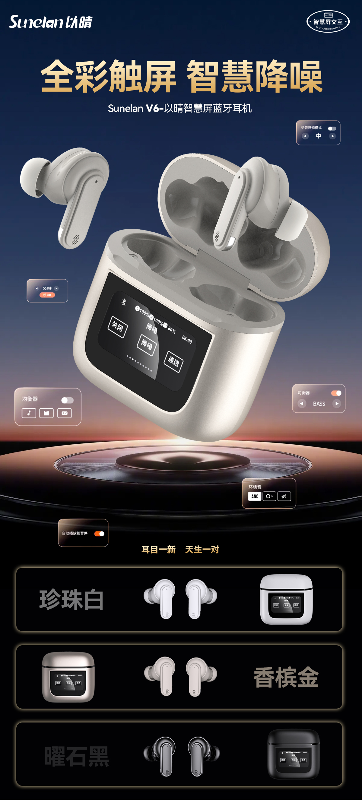 Sunelan-V6 wireless Bluetooth headset